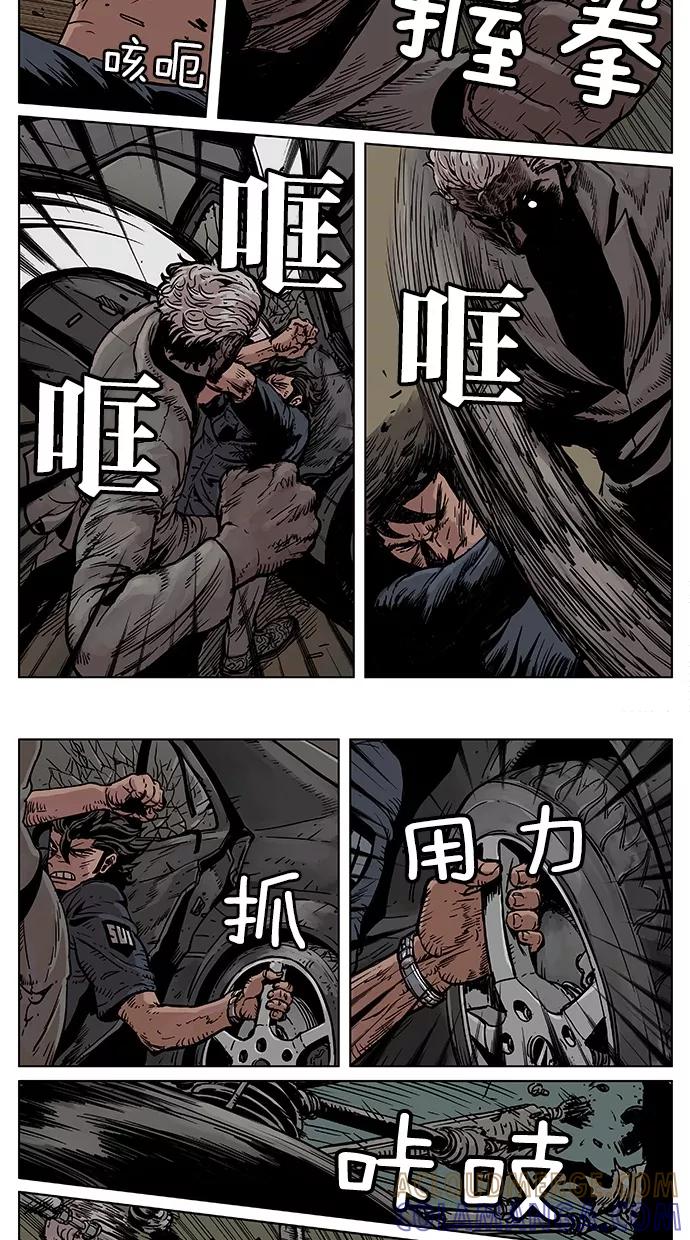 《纯粹的邪恶》第28话 第3页