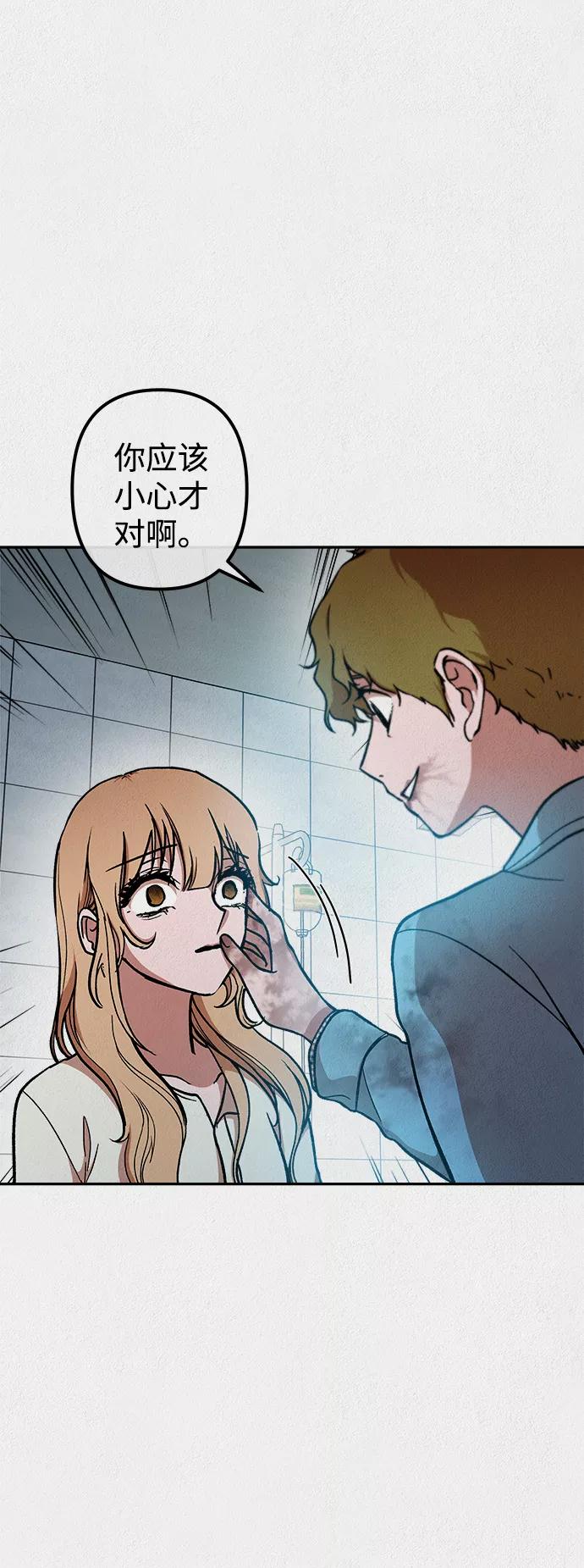 《福利院》第28话 第11页