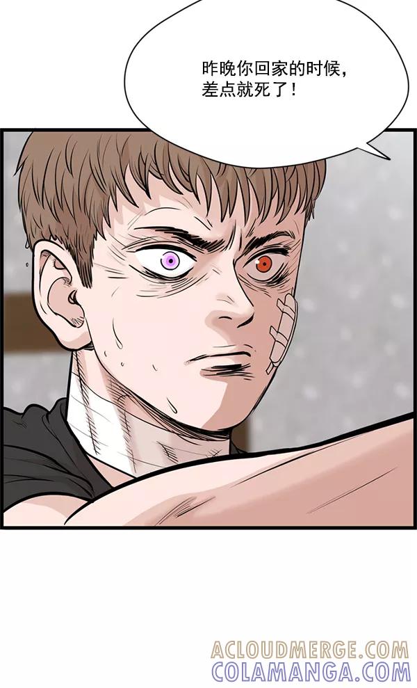 《羞羞大力神》第28话 第64页