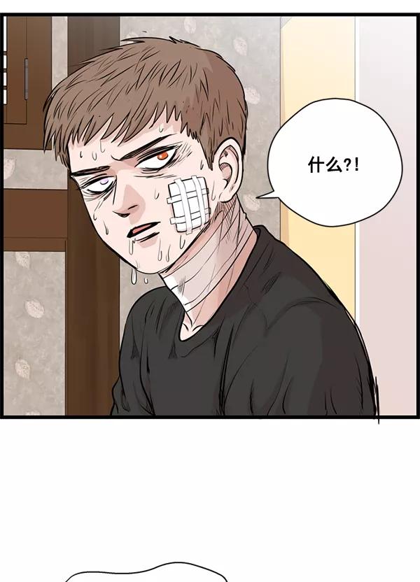 《羞羞大力神》第28话 第78页