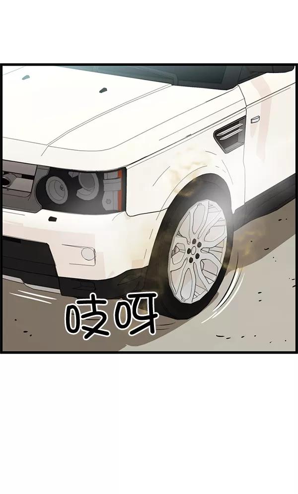 《羞羞大力神》第29话 第60页