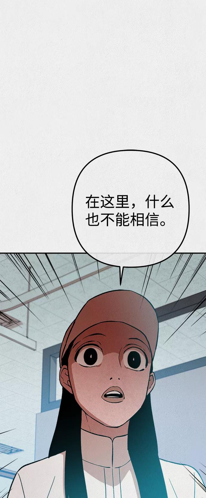 《福利院》第29话 第15页