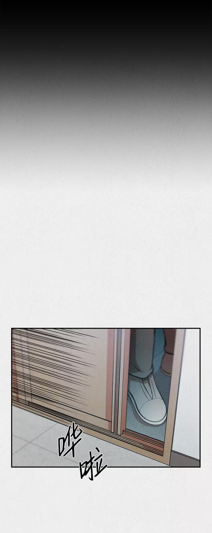 《福利院》第29话 第53页
