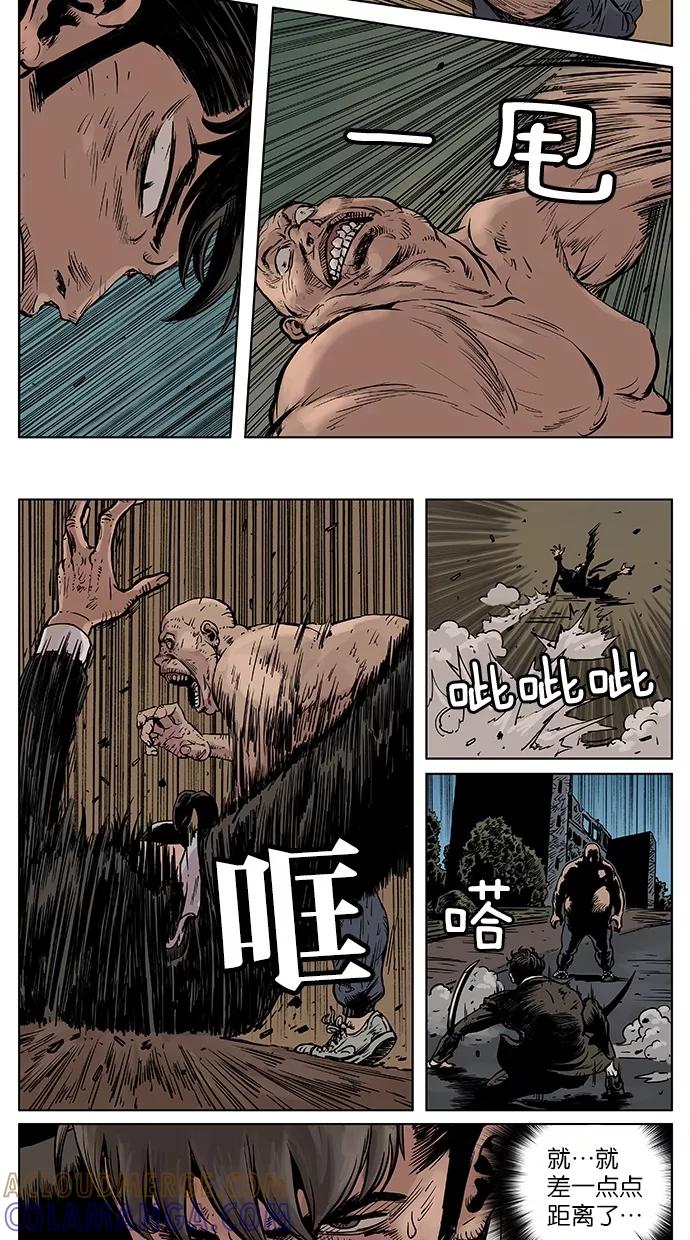 《纯粹的邪恶》第29话 第15页