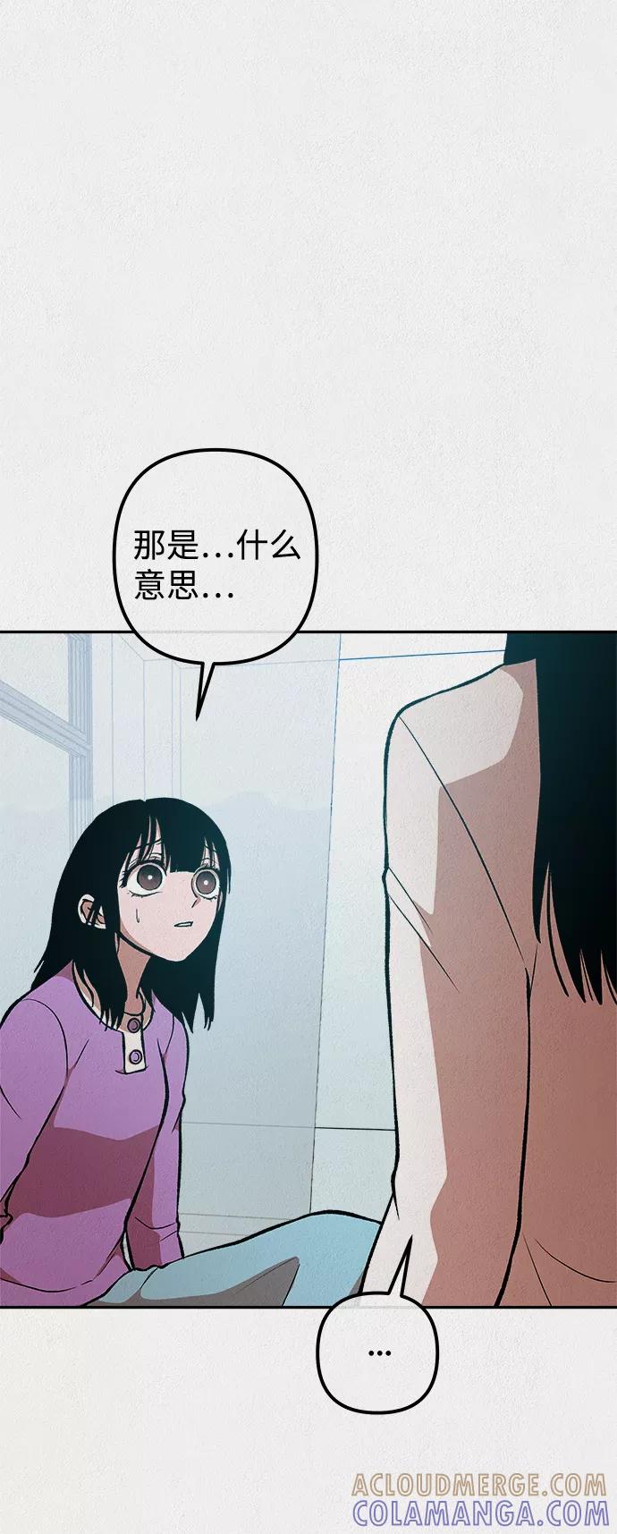 《福利院》第29话 第22页
