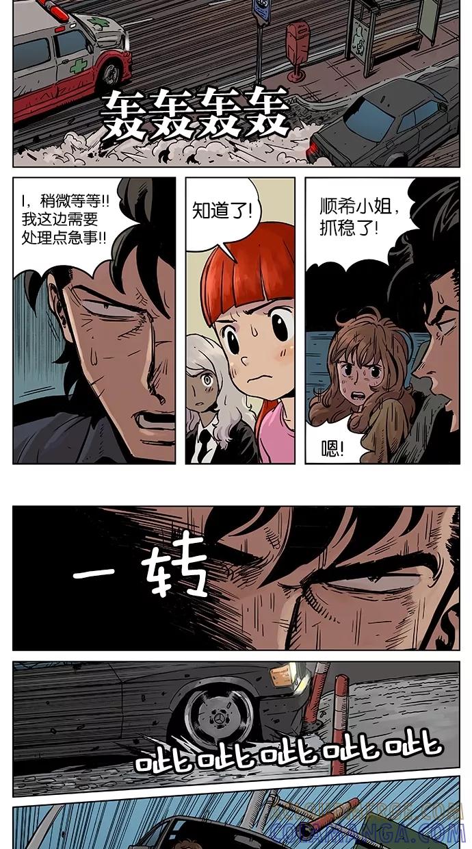 《纯粹的邪恶》第29话 第3页