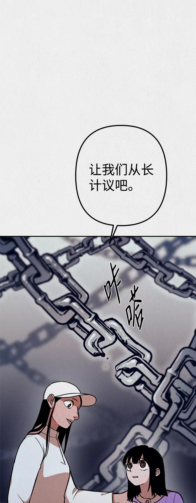 《福利院》第29话 第32页