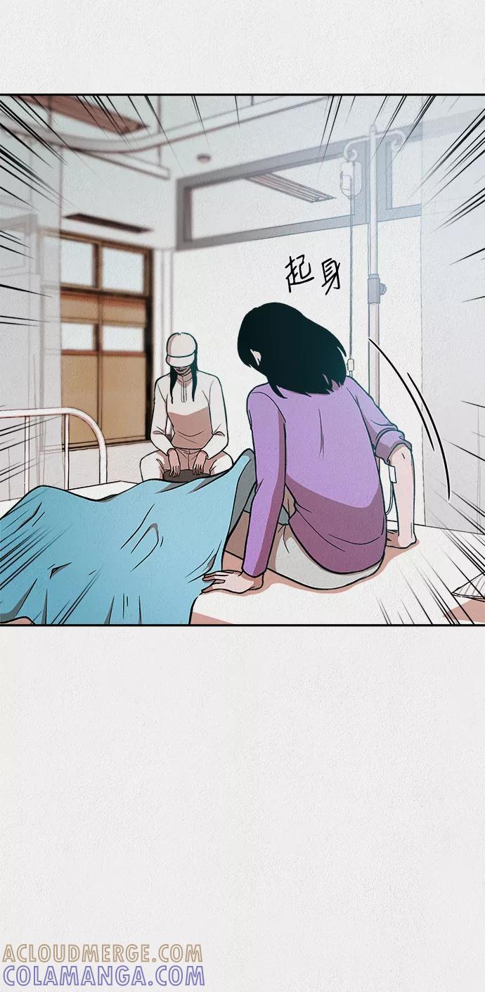 《福利院》第29话 第7页
