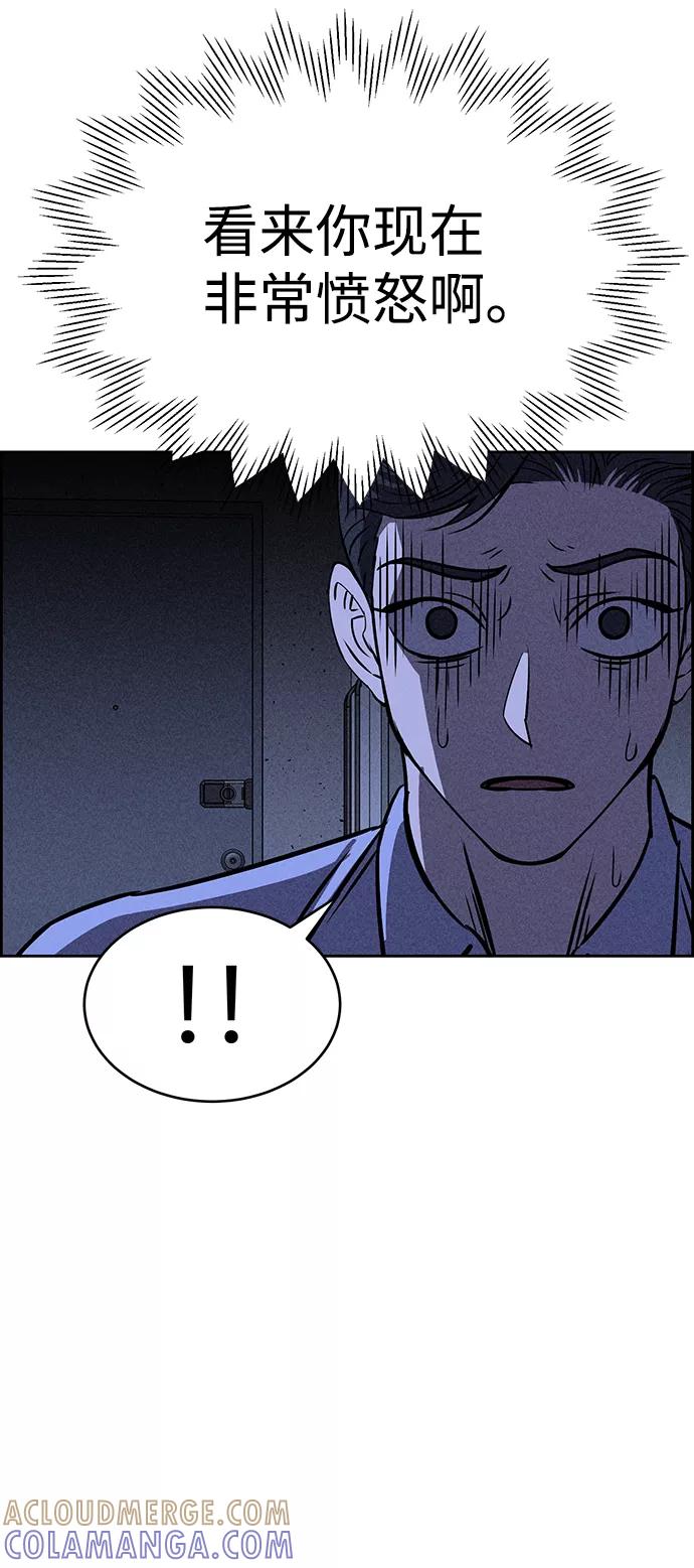 《笨蛋天才》第29话 第7页