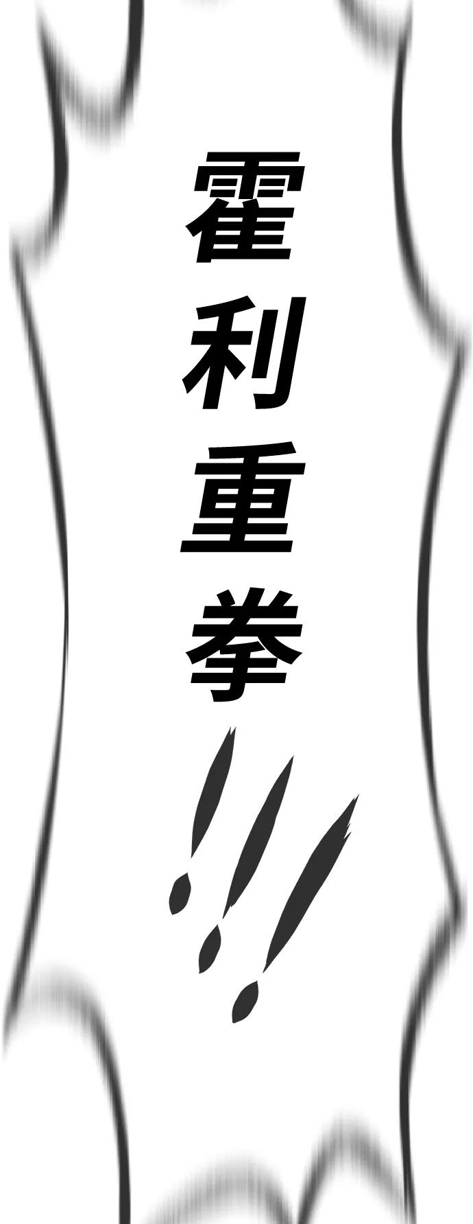 《笨蛋天才》第29话 第89页