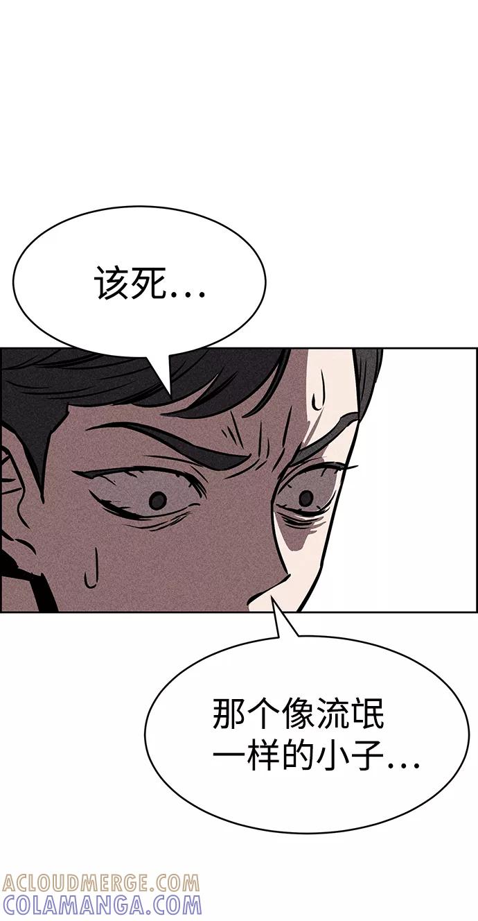 《笨蛋天才》第29话 第4页
