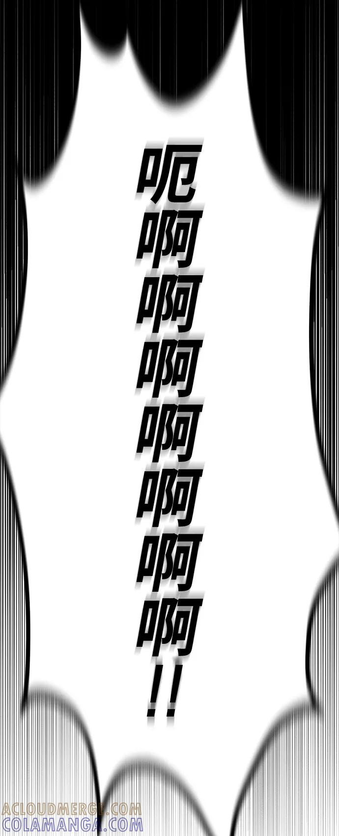 《笨蛋天才》第29话 第13页