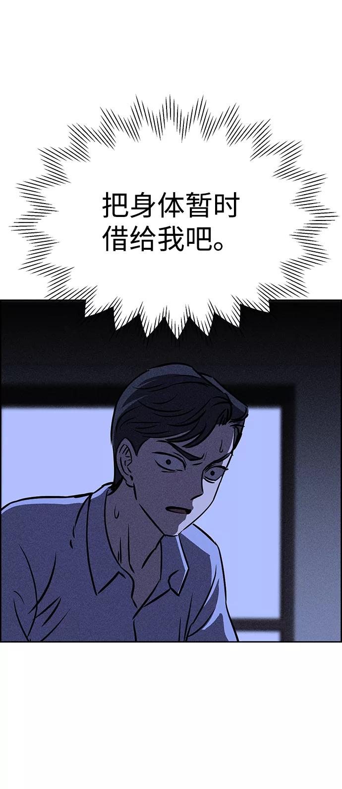 《笨蛋天才》第29话 第9页