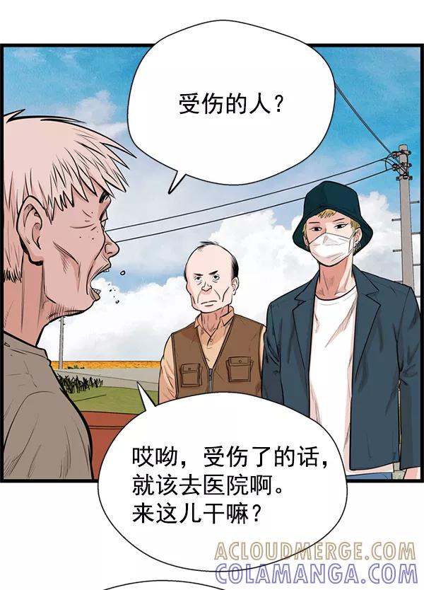 《羞羞大力神》第29话 第65页