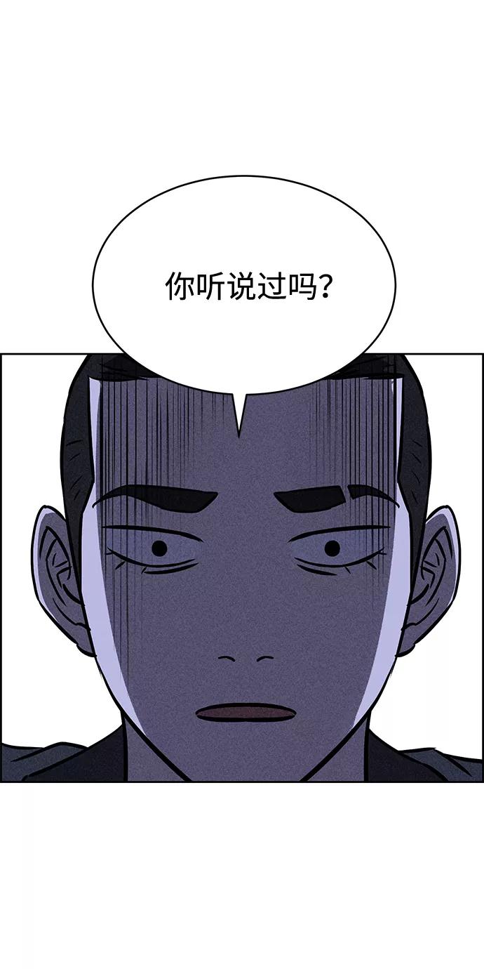 《笨蛋天才》第29话 第81页