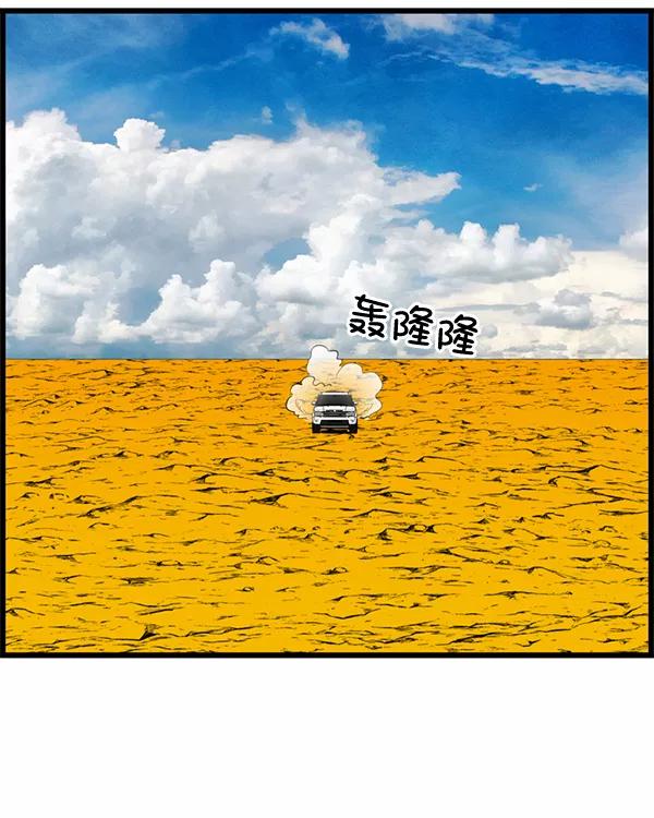 《羞羞大力神》第29话 第55页