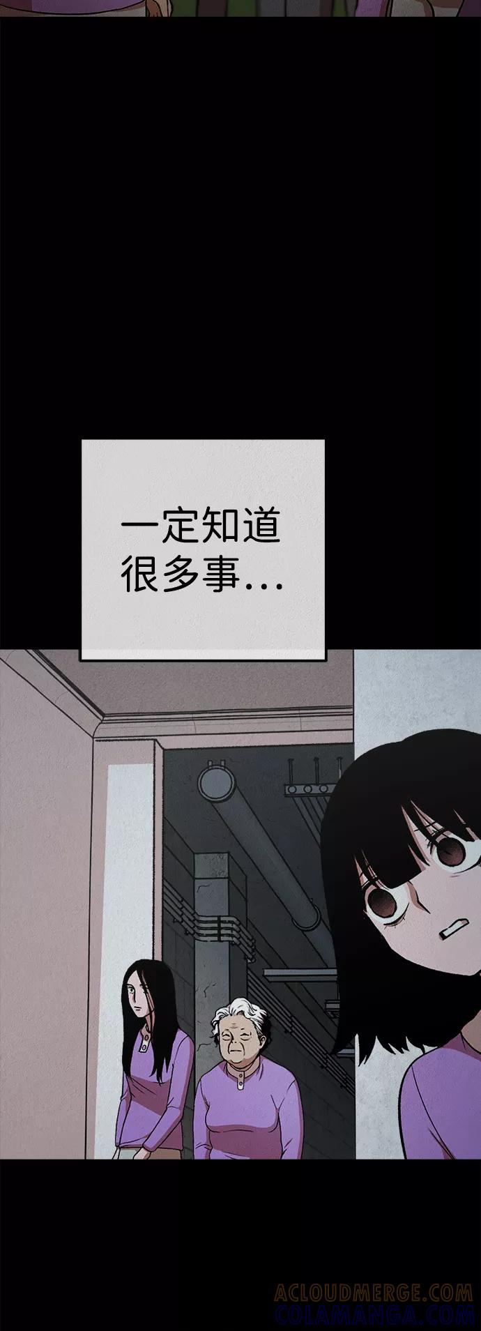 《福利院》第29话 第52页