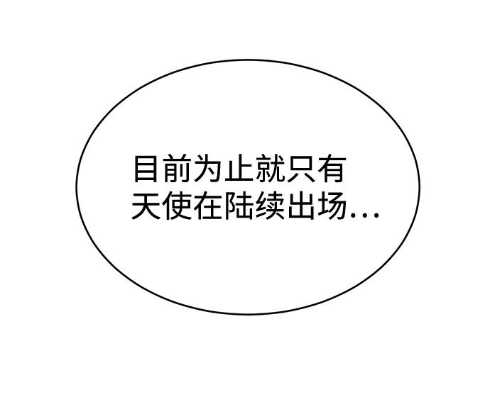 《笨蛋天才》第29话 第56页