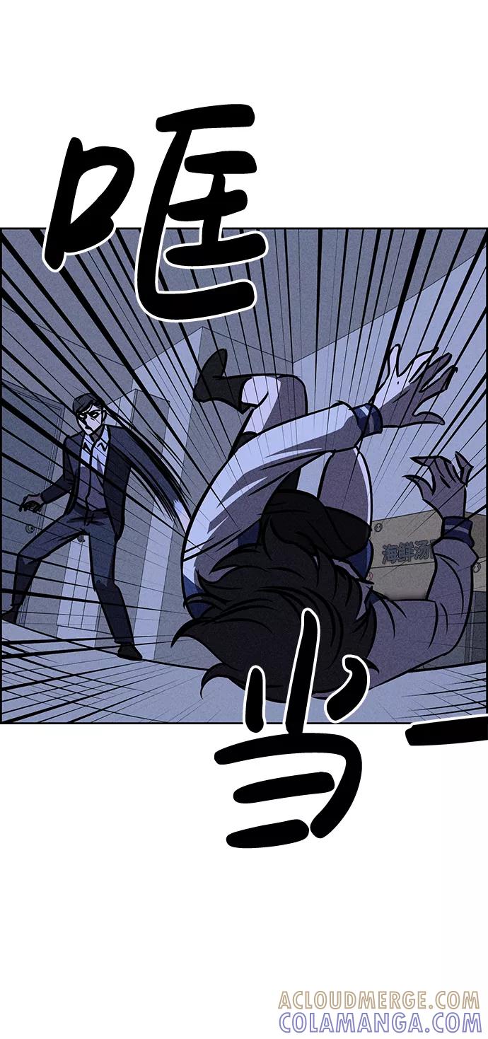 《笨蛋天才》第29话 第31页