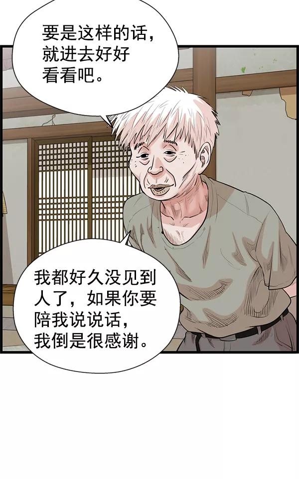 《羞羞大力神》第29话 第72页