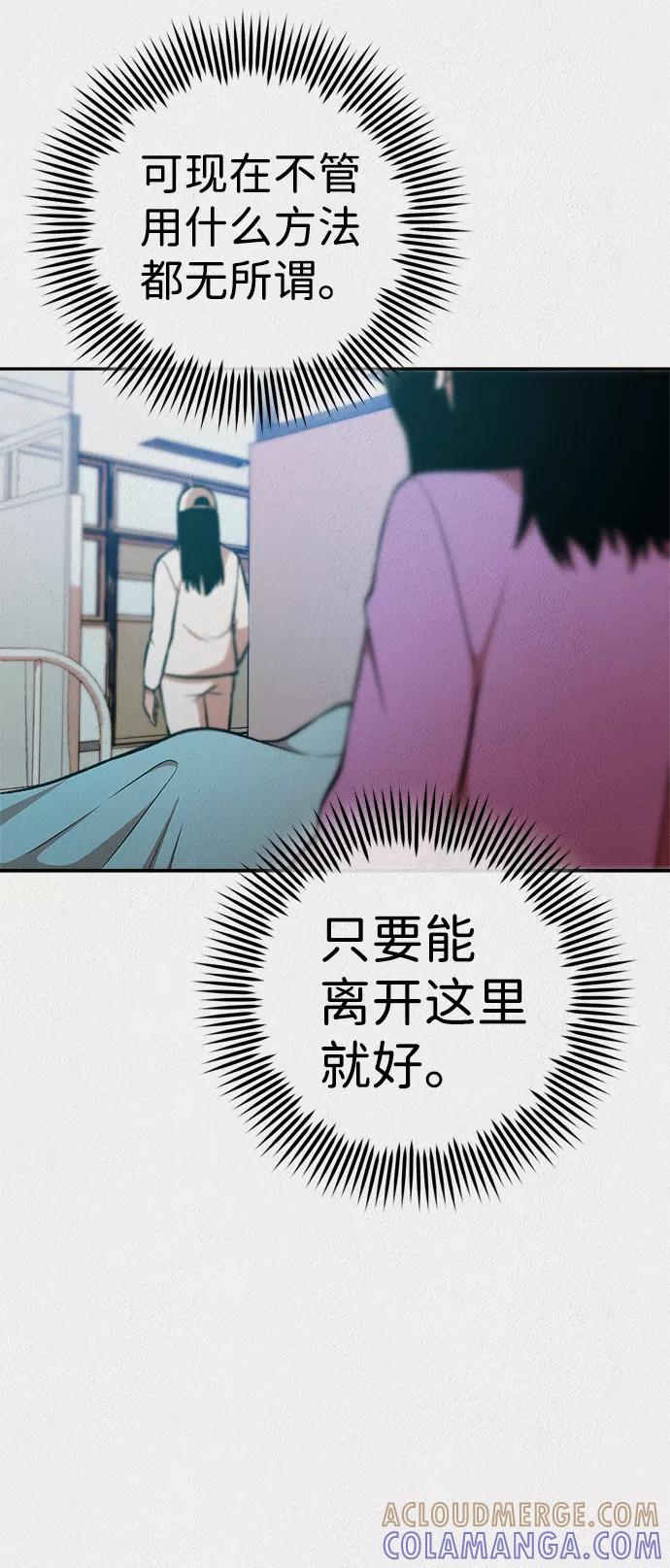 《福利院》第29话 第34页