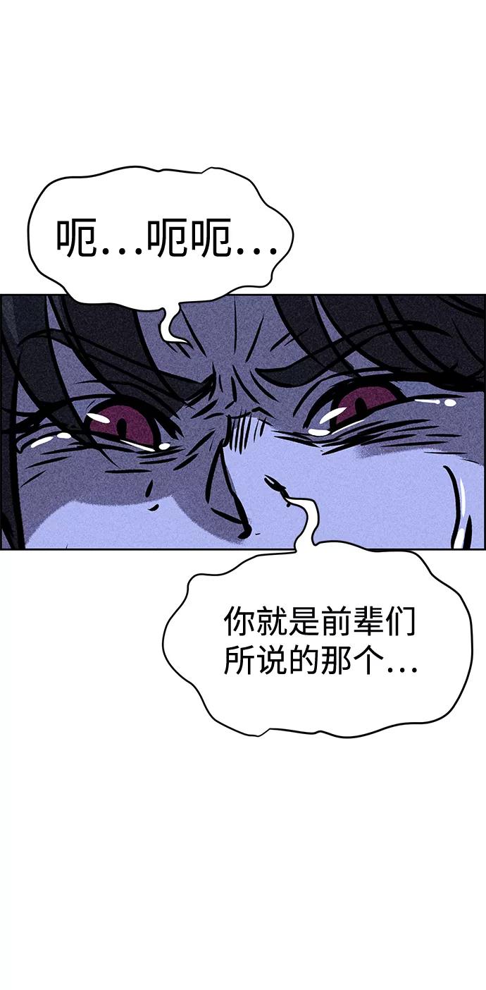 《笨蛋天才》第29话 第18页