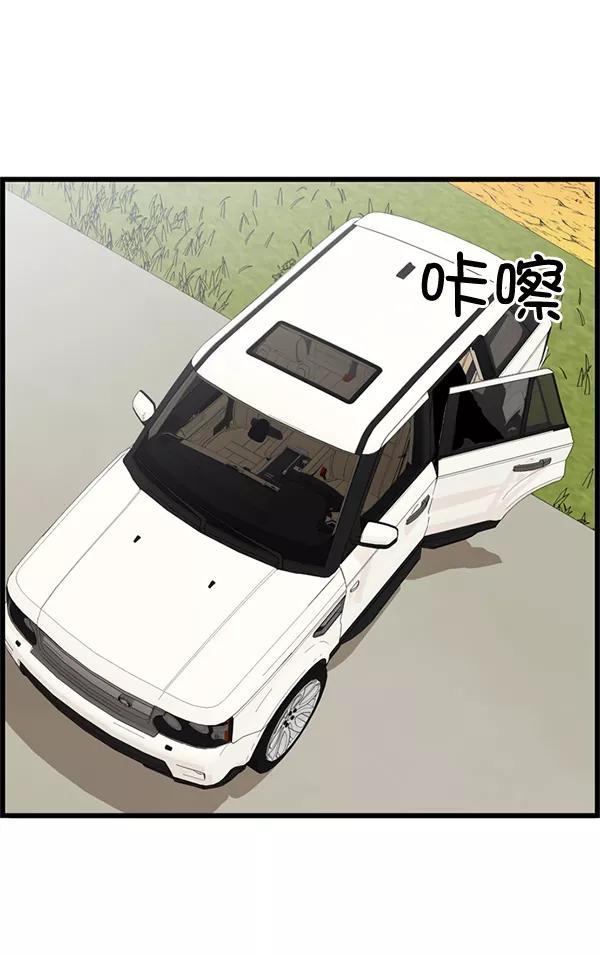 《羞羞大力神》第29话 第84页