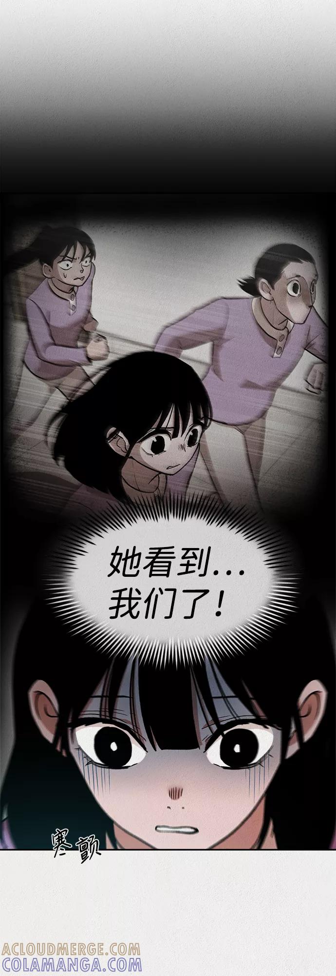 《福利院》第29话 第13页