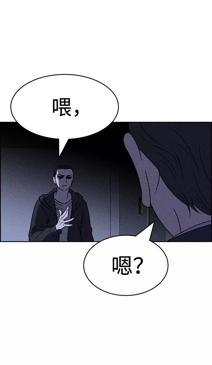 《笨蛋天才》第29话 第78页