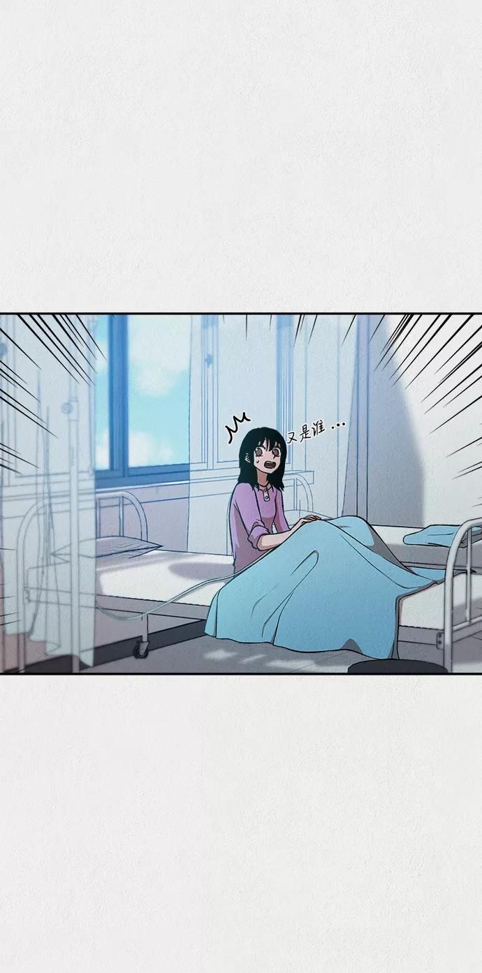 《福利院》第29话 第54页