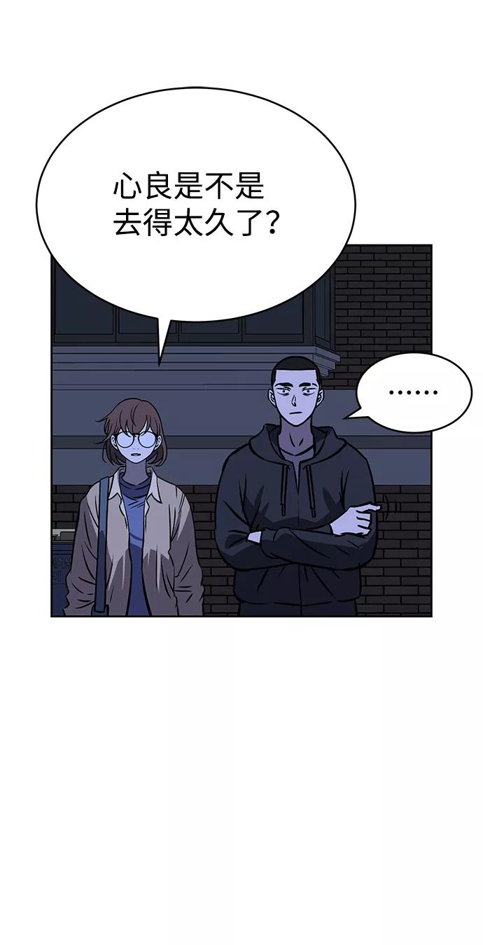 《笨蛋天才》第29话 第24页