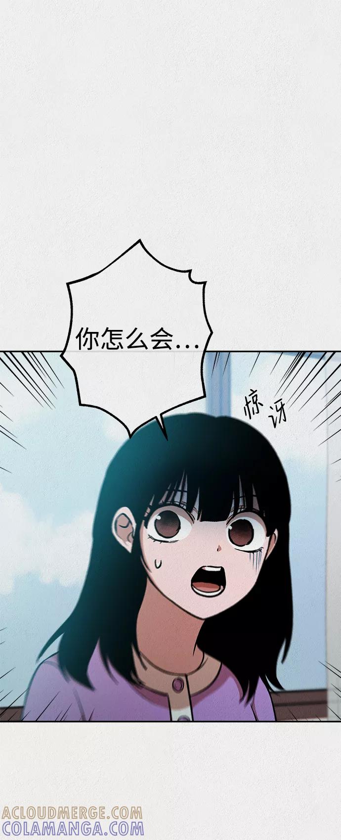 《福利院》第29话 第10页