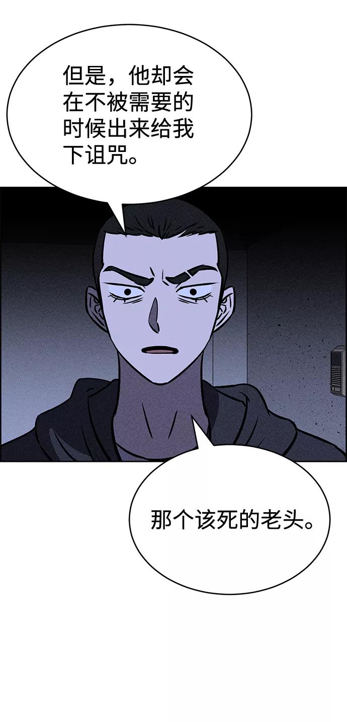 《笨蛋天才》第29话 第51页