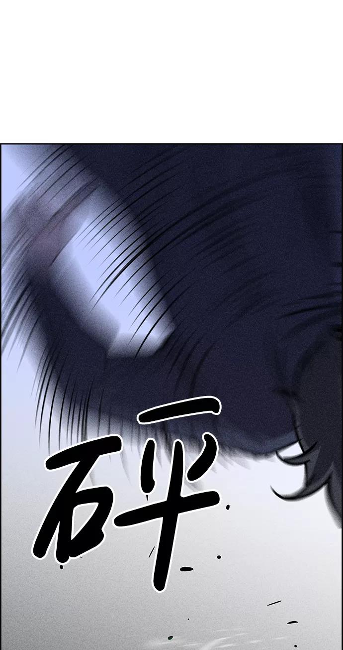 《笨蛋天才》第29话 第87页