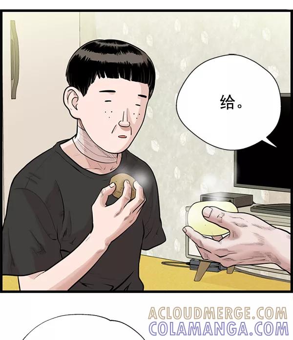 《羞羞大力神》第29话 第33页