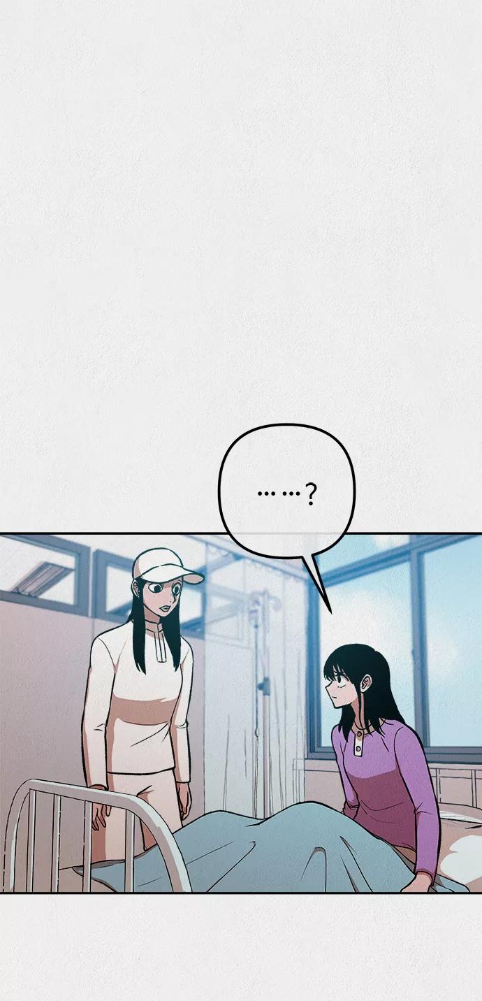《福利院》第29话 第21页