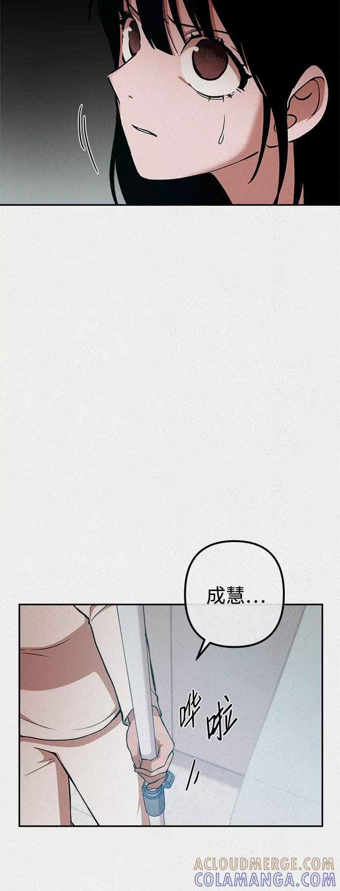 《福利院》第29话 第19页