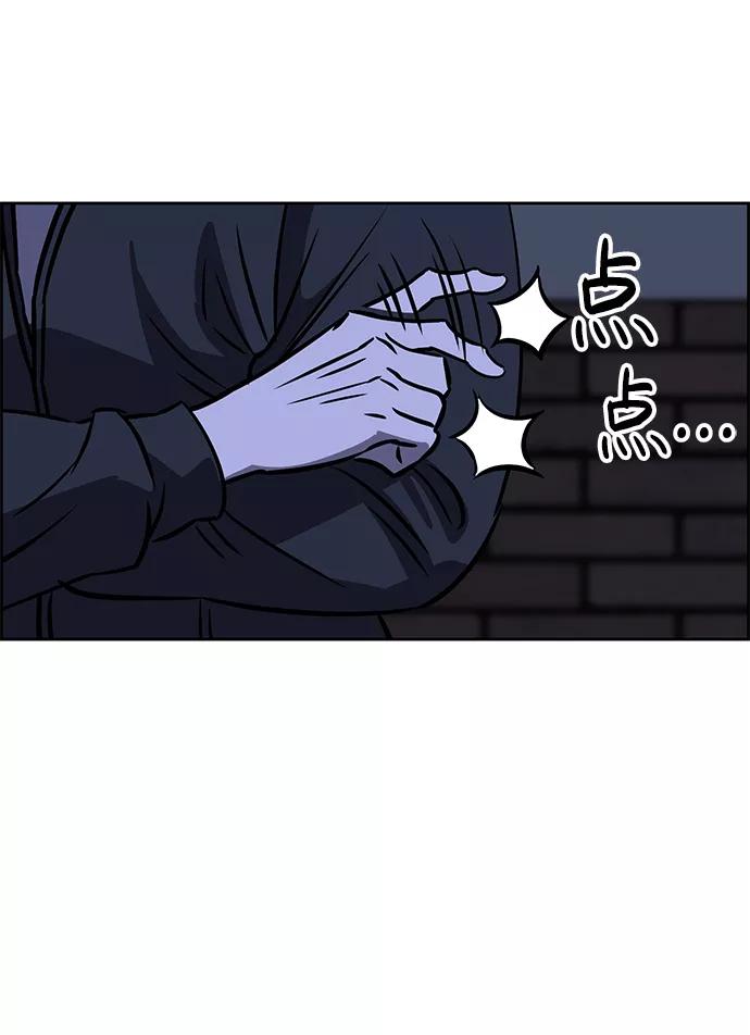 《笨蛋天才》第29话 第23页