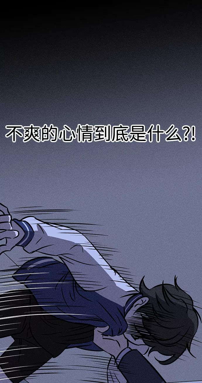 《笨蛋天才》第29话 第29页