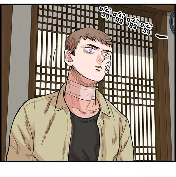 《羞羞大力神》第29话 第54页