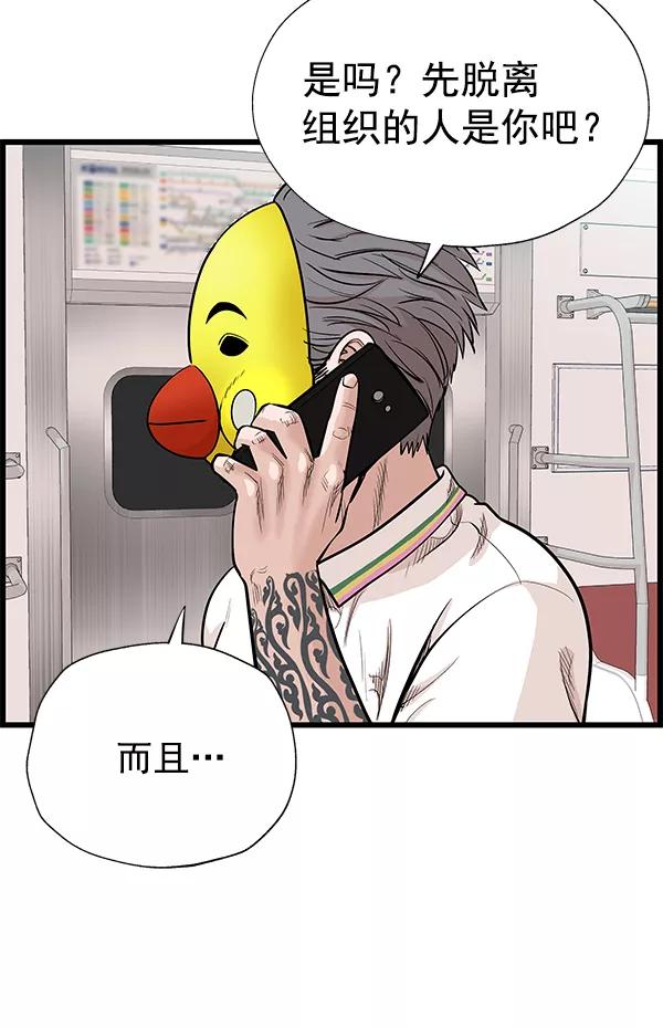 《羞羞大力神》第29话 第6页