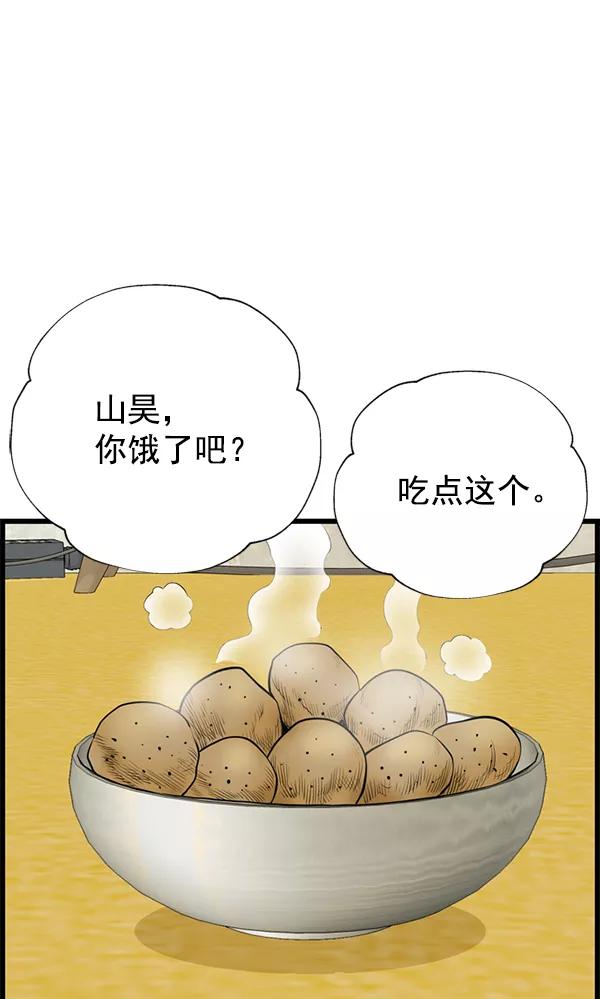 《羞羞大力神》第29话 第28页