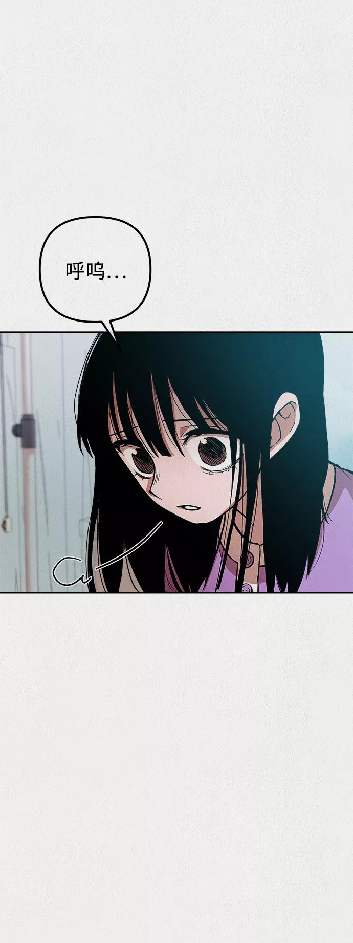 《福利院》第29话 第38页
