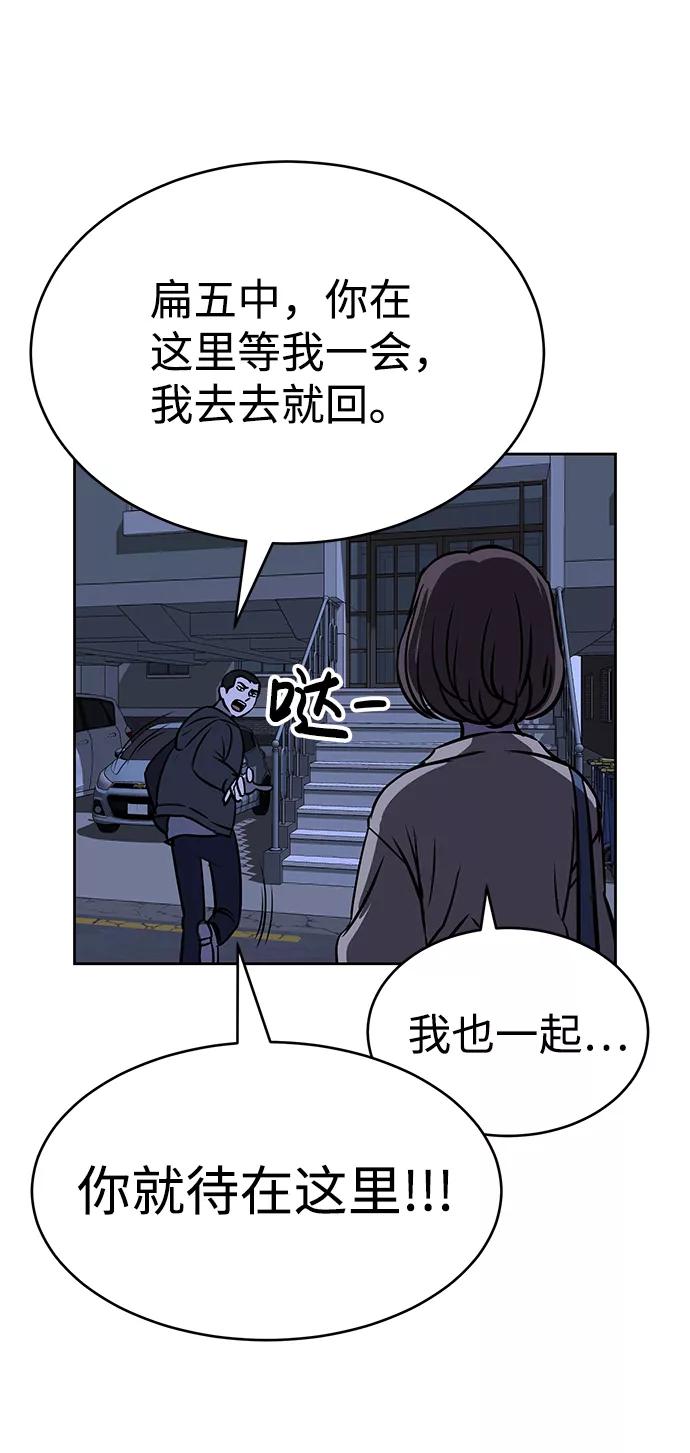 《笨蛋天才》第29话 第26页