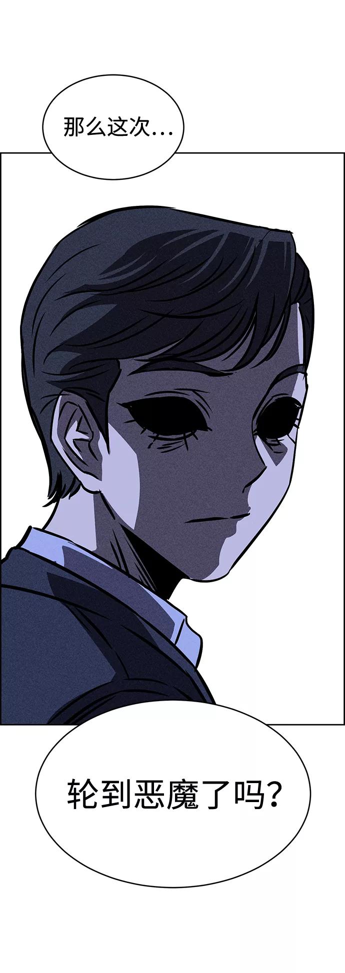 《笨蛋天才》第29话 第57页