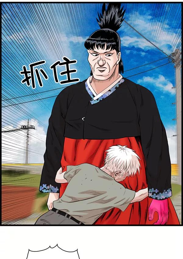 《羞羞大力神》第29话 第94页