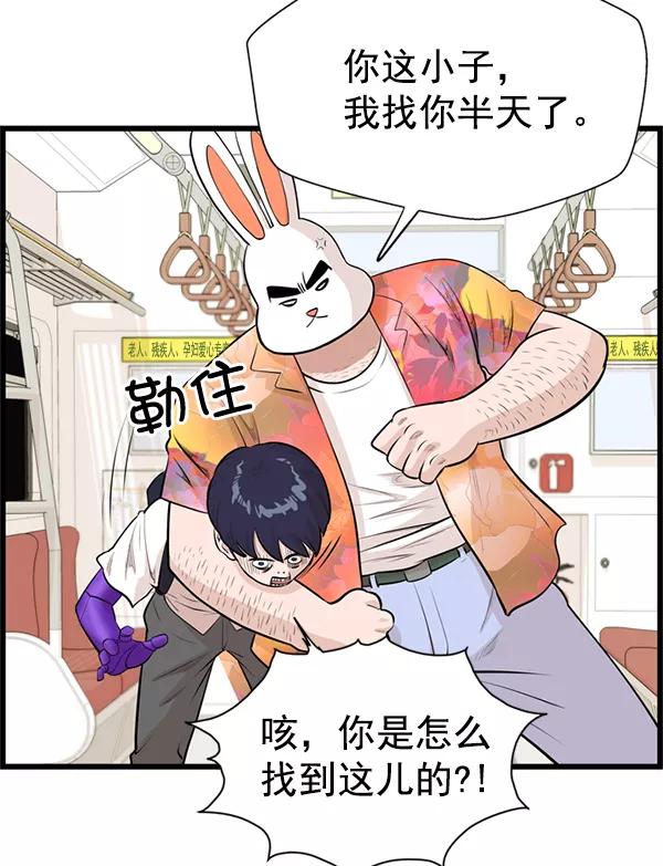 《羞羞大力神》第29话 第16页