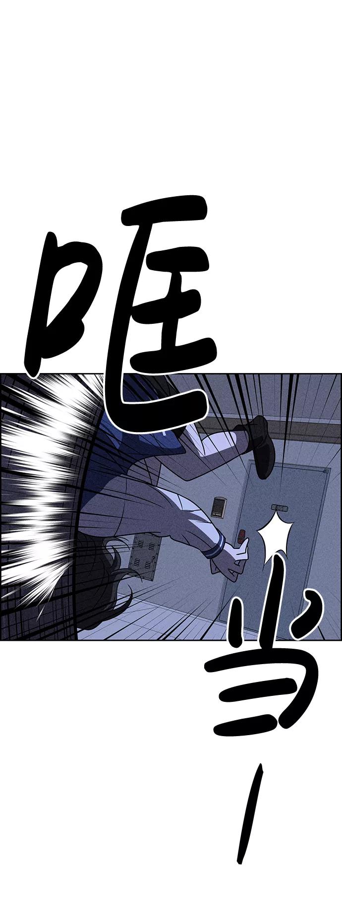《笨蛋天才》第29话 第38页