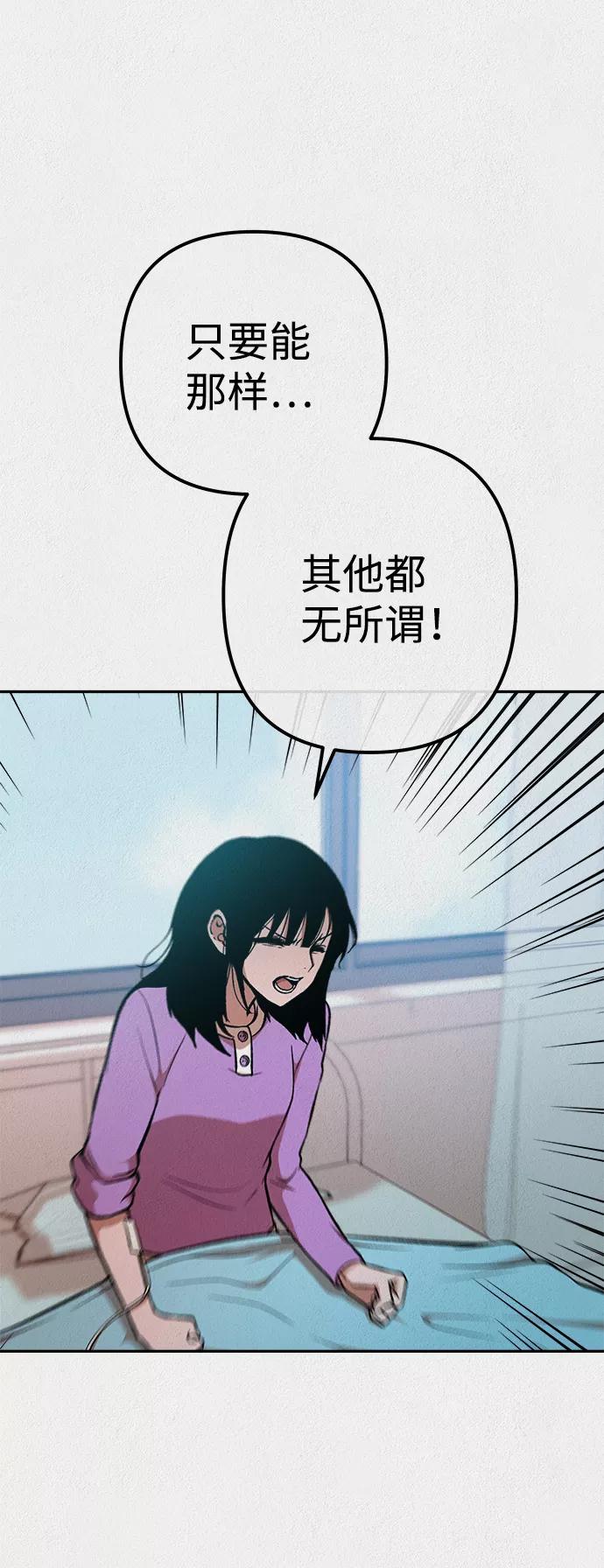 《福利院》第29话 第29页