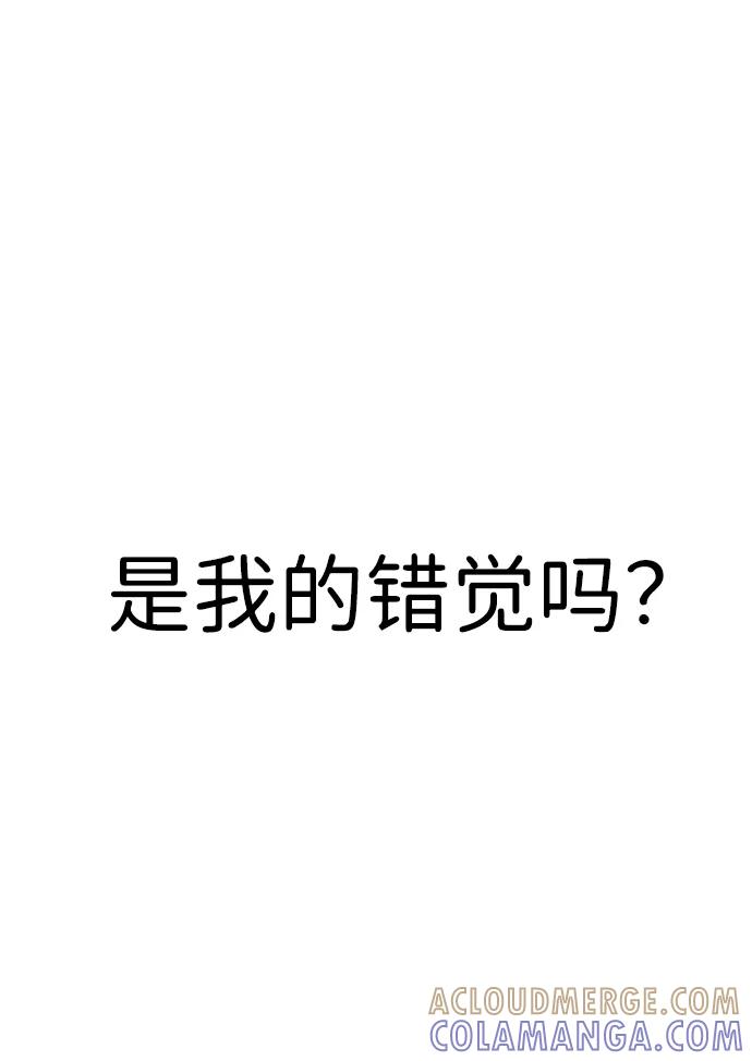 《笨蛋天才》第29话 第22页